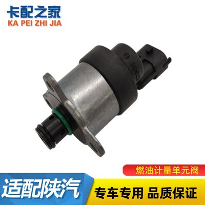 适用于陕汽重卡德龙X3000新M3000发动机油泵燃油计量单元配件