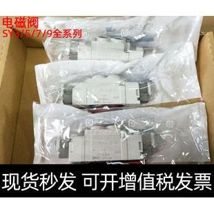 SMC SY7220-3/4/5/6DD/DZD/DZE/DZ/D-02/C6/C8/C10五通电磁阀