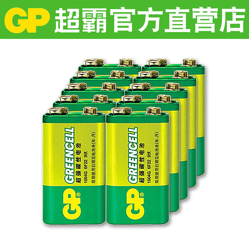 gp超霸碱性9v伏电池10粒装6lr61方形方块干电池麦克风九伏万用表