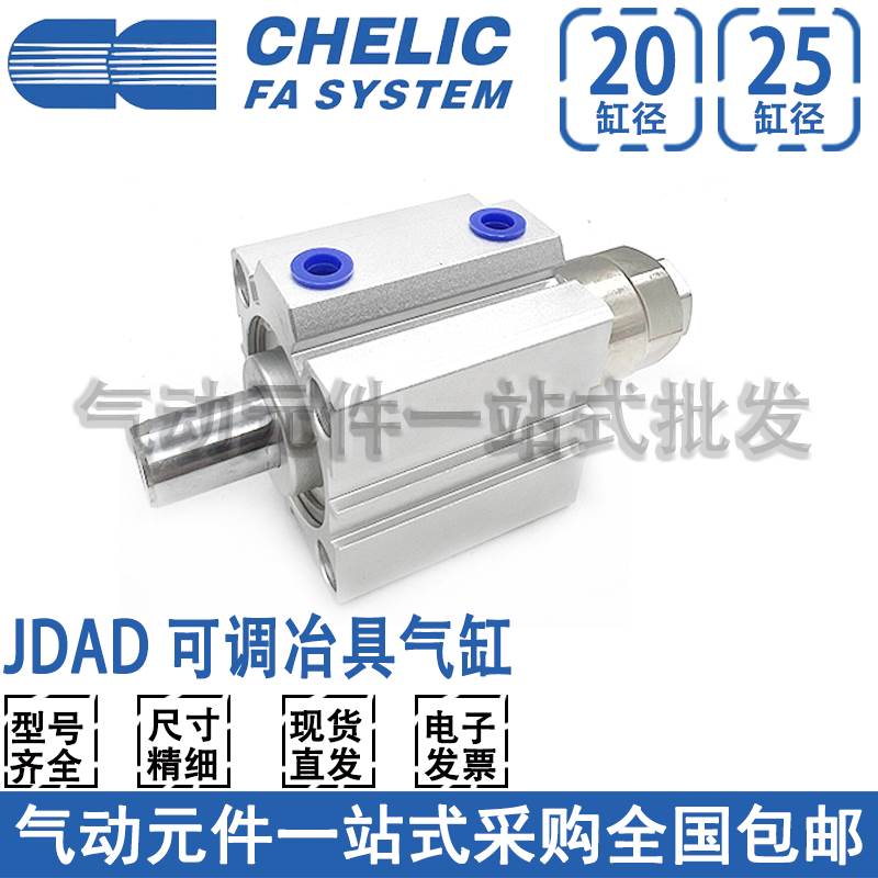 气立可薄型可调治具气缸JDAD20/25-5-10-15-20-25-30-35-40-50BS