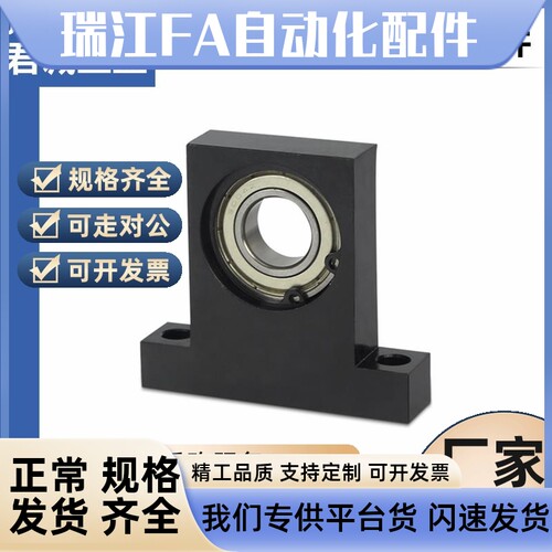 T型立式带轴承座组件BGHKB6903/6003/6203-30/40/50单轴承座BGJ21