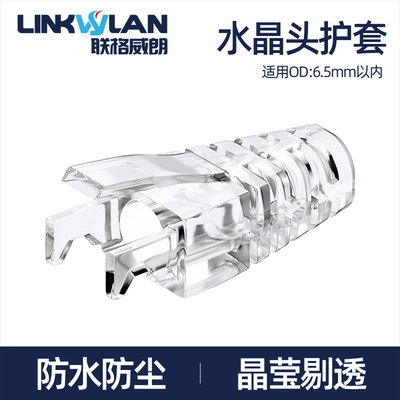 水晶头护套透明爪子8p8c网络超五类六类RJ45网络线头保护套