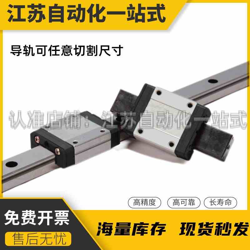 不锈钢线性滑轨微型直线导轨滑块SSELB SSEL2B 8 10-40 55 75 95