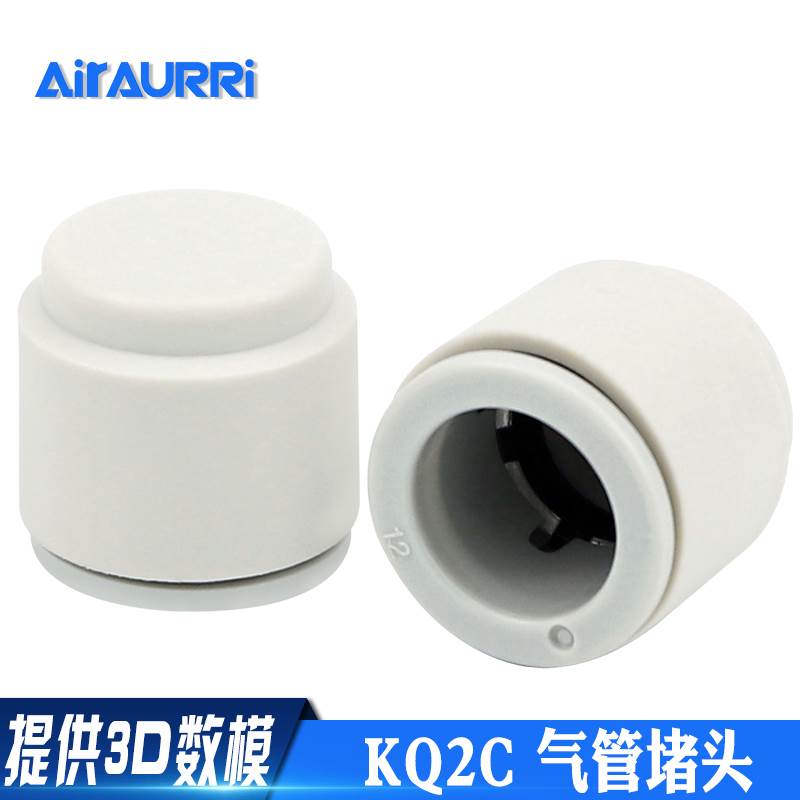 气管单边接头KQ2C04-00A/KQ2C06-00A/KQ2C08-00A/KQ2C10-00A/堵头