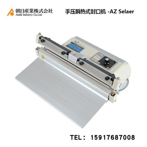 日本ASAHI朝日手压瞬热式封口机AZ-200W,AZ-300W单层到4层袋