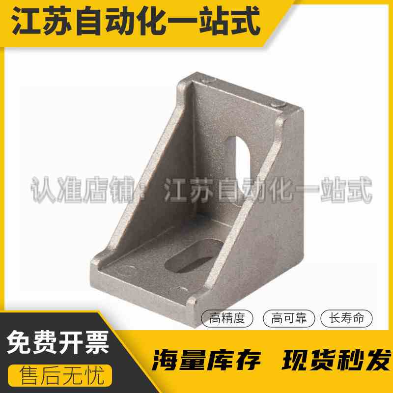 HBLUS50/30铝型材NBLTS连接件角码C-NBLTD8/HBLTD/6支架5/HBLUD