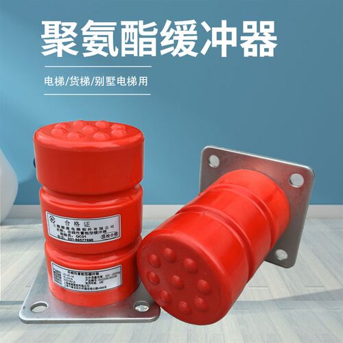电梯缓冲器 聚氨酯缓冲器 LD-HC-L7-100*120 上海绿盾电梯配件