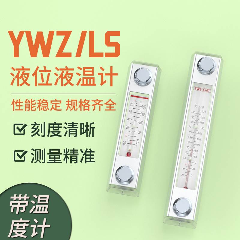 液压油箱油位计透明水箱液位计显示计YWZ76 80 100 125有机玻璃管