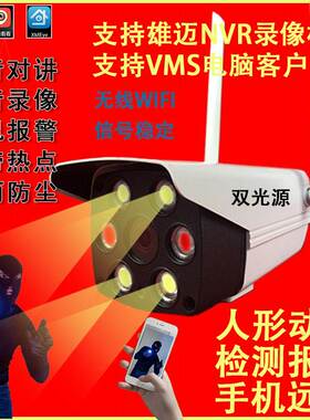 双光无线wifi摄像头手机远程监控器六灯家用室外高清夜视全彩人形