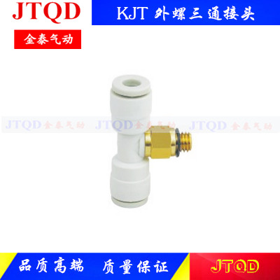 SMC型白色迷你T型外螺三通接头KJT03/23/04/06-M3/M5/01S/02S/03S
