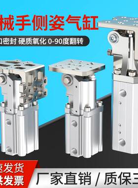 小型气动机械手侧姿组90度旋转气缸大全HC3240/4040W夹紧转角气缸