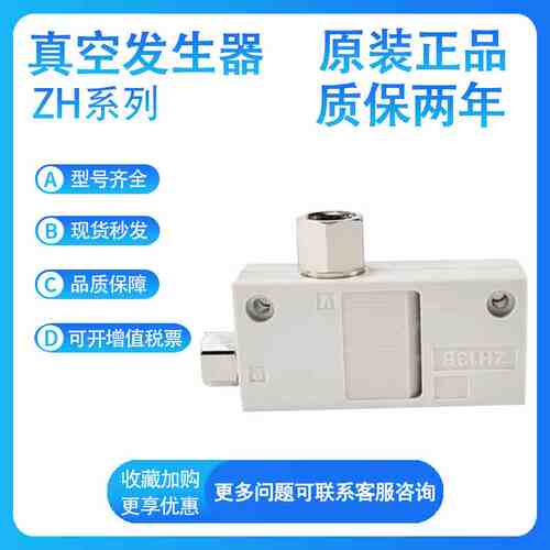 SMC盒式真空发生器ZH10BS/07/05D/13BL-06-06-08-10-01-01-02管式