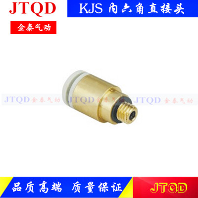 SMC型白色KJS23/03/04/06-M3/M5/M6/01S迷你内六角快速气管接头