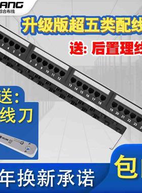 cat5e超五类24口非屏蔽网络配线架EDF打线型模块网线IDF配线架