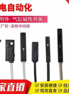 CS1-U/F/J/S/G/M-S16/25/3240气缸磁性感应开关两线绑带支架D-A93