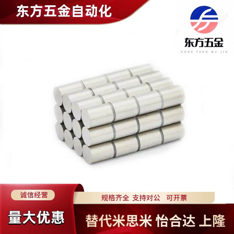 代米型圆形DSO钕磁铁 XN4-1 HXN4-2X HN4-3/4/5/6/8替/H10