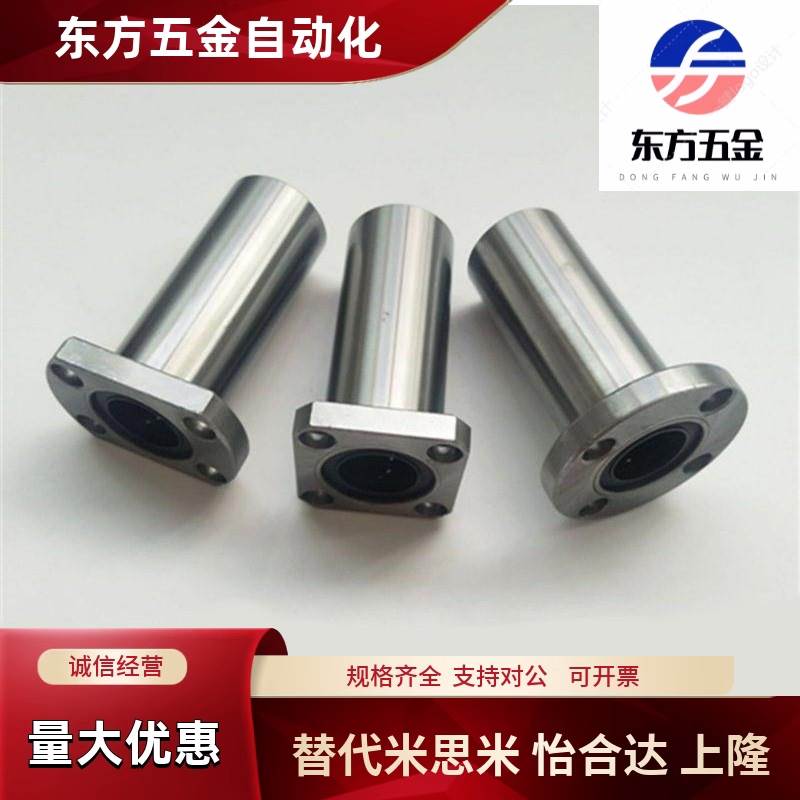怡合达引导式直线轴承 LMJ11-d6-d8-d10-d12-d13-d16-d20-d25-d30
