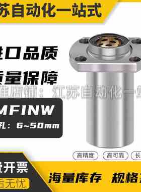 嵌入式外钢内铜石墨直线轴承MFINW8 10 12 16 20 25 30 35 40 50