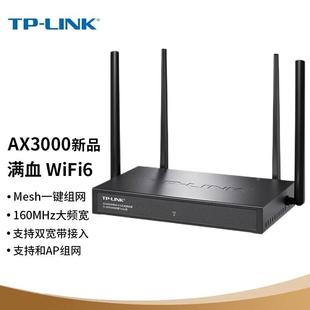 TP-LINK AX3000双频Wi-Fi 6无线路由器 TL-XDR3068易展Turbo版