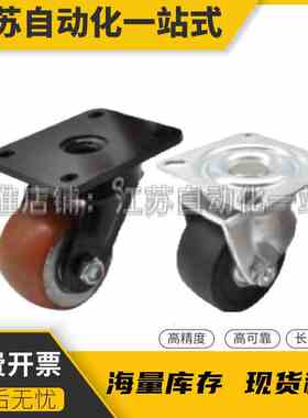 怡合达中重载工业活动脚轮CEL06/07-D65/D75/D65A/D75A-NE NU UR