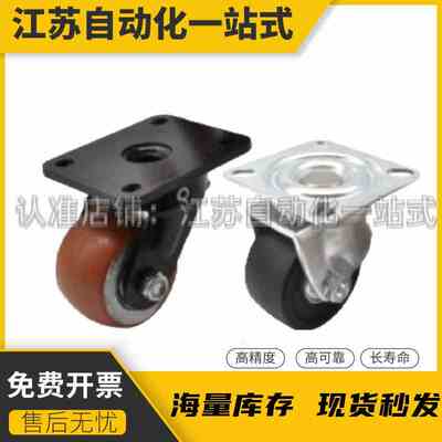 怡合达中重载工业活动脚轮CEL06/07-D65/D75/D65A/D75A-NE NU UR