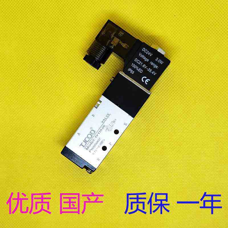 国产气动气缸换向阀4V11006B五口二位电磁阀4V110-06DC24V/AC220V