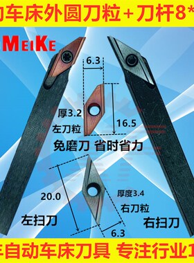 GMK自动车床刀粒刀杆8*8 不锈钢外圆车刀 切断刀粒1.0 1.5 2.0