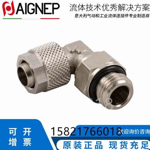 AIGNEP气动接头直角弯通外螺纹快插快拧接头PU管1101/15/10 安耐
