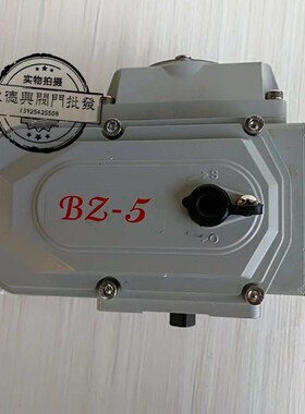 电动执行器电动阀门BZ-5型15型50型 100型专配蝶阀球阀电动头装置
