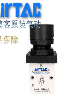 亚德客平头按钮机械阀S3PF-M5/S3PF-06/S3PF-08/G/B/R二位三通阀