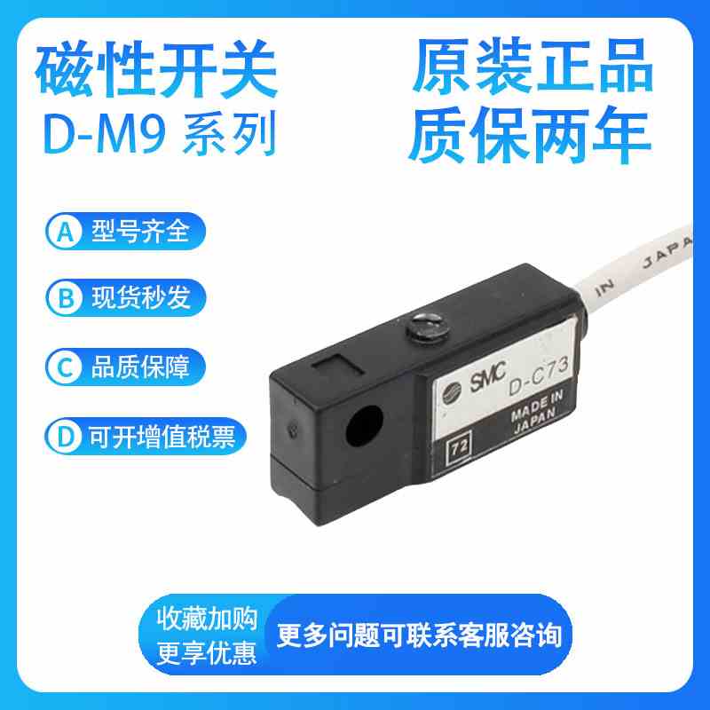 SMC D-M9N M9P M9B D-M9NL M9PL M9BL D-M9NZ M9PZ M9BZ