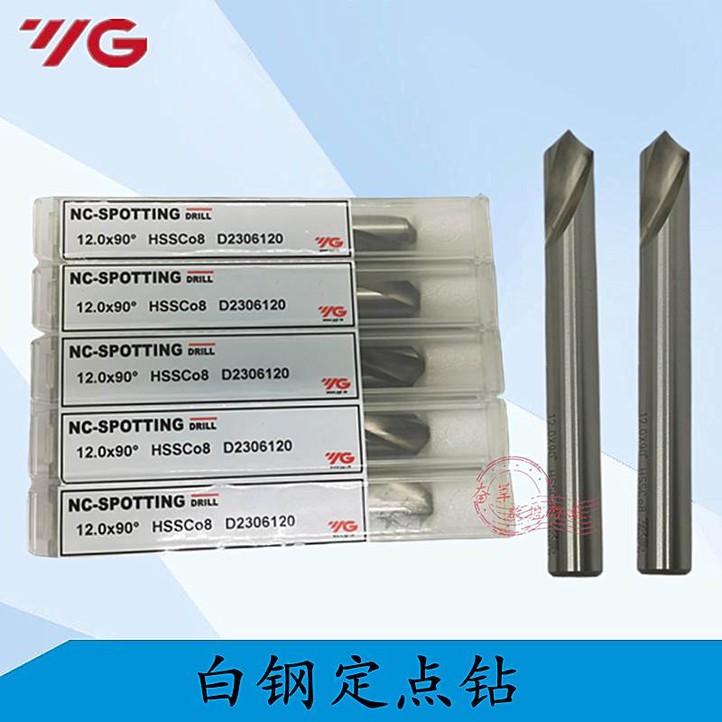 正宗进口韩国YG-1直柄定心钻定点钻倒角刀含钴高速钢HSSCO834568