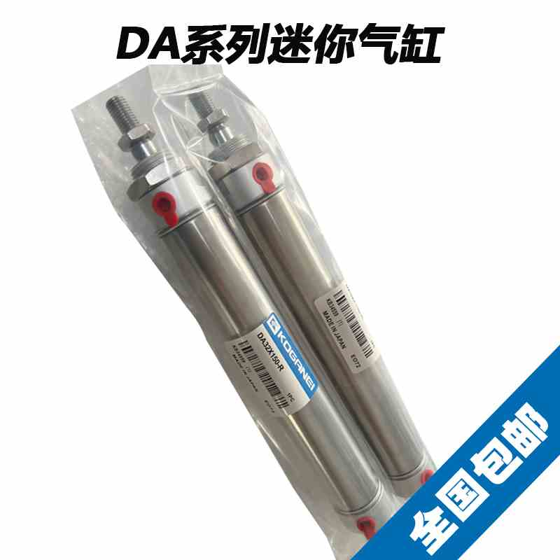 小金井苗条型迷你气缸 DA40X25*50X75X100X125X150X175X200X300