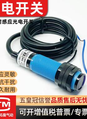 沪龙光电开关E3F-DS10C4/DS30C4/N2/P1/P2/Y2漫反射式传感器三线