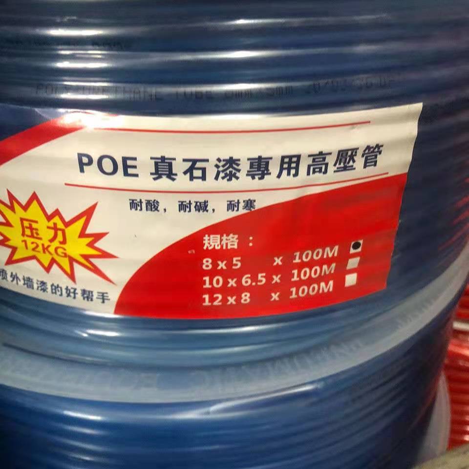 真石漆喷枪气管风管12×8/10X6.5/8X5高压管防爆耐腐蚀喷枪