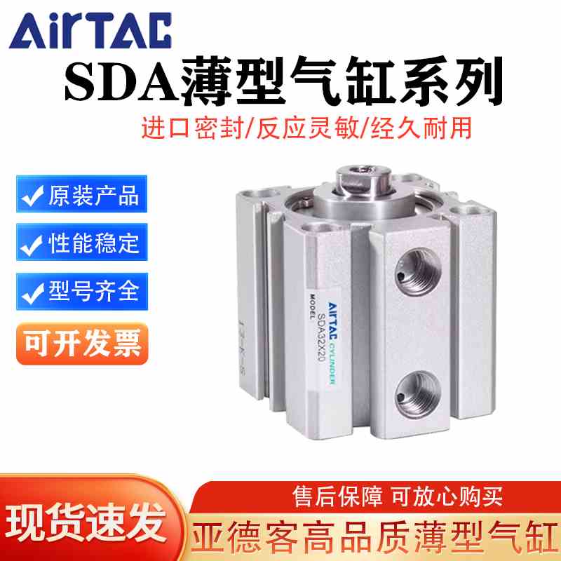 气缸大全亚德客小薄型气缸SDA12/16/20/25/32/40/50/63/80/100X