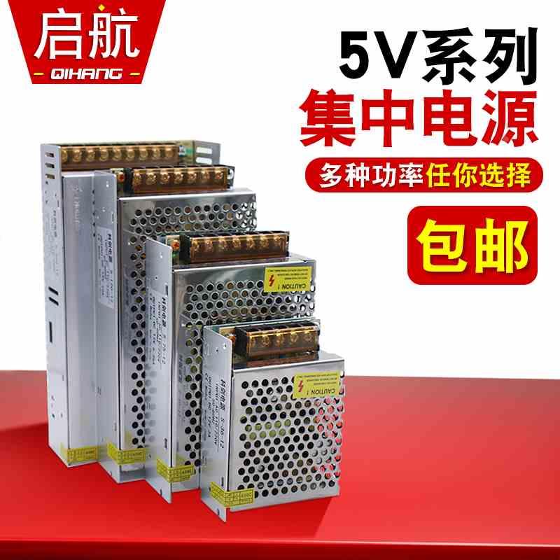 5V2A/4/20/30/40/60A开关电源LED走字屏监控摄像机集中供电变压器