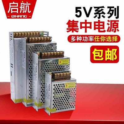 5V2A/4/20/30/40/60A开关电源LED走字屏监控摄像机集中供电变压器