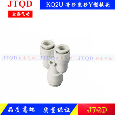 SMC型等径变径Y型三通接头PY/PW/KQ2U04-00/-06-08-10-12-16-00
