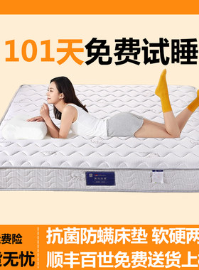 海马浩博床垫十大名牌席梦思家用卧室弹簧乳胶椰棕软硬两用20cm厚