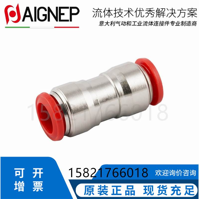 气动气管接头快插铜镀镍管对管直通快插接头50040/N安耐 AIGNEP