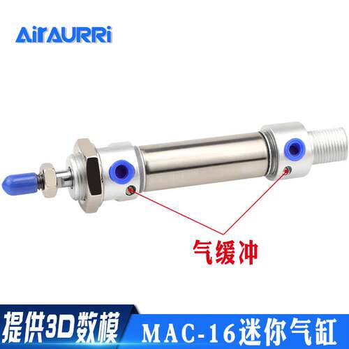 带气缓冲不锈钢迷你气缸MAC16*25/50/75/100/150/200/250/300-SCA