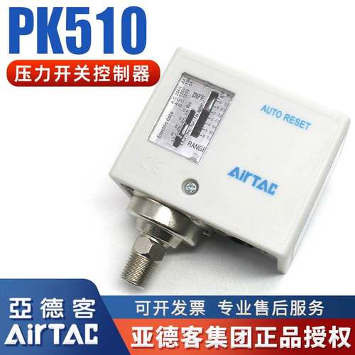 亚德客原装气动空压机PK510压力开关控制器气压气泵可调PK503/506