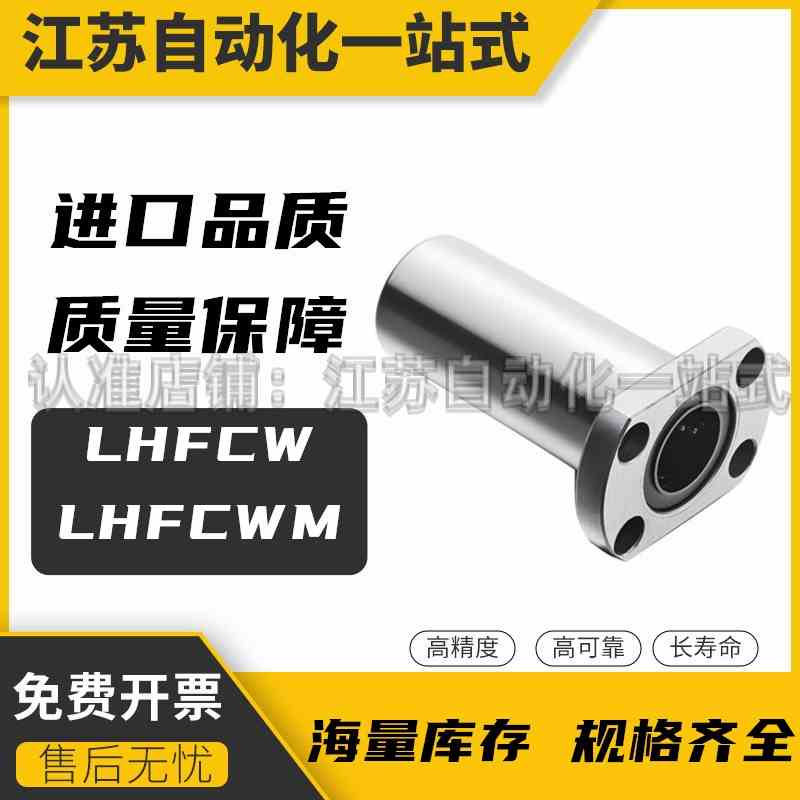 米思米直线轴承C-LHFCW/LHFCWM8 10 12 13 16 20 25 30 35 40 50