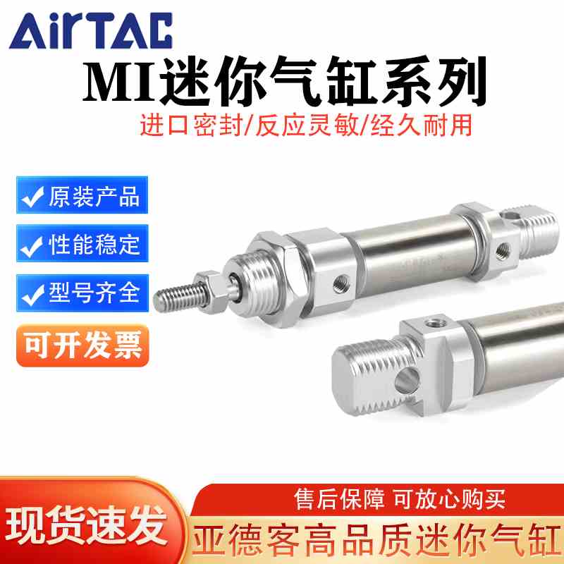 亚德客气缸MI10X12X16X20X25X40X50X75X80X100X150X200SCA/SU/SCM