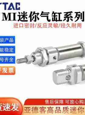 亚德客气缸MI10X12X16X20X25X40X50X75X80X100X150X200SCA/SU/SCM