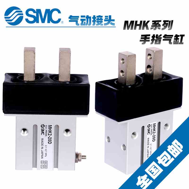 原装SMC平型开闭手指气缸MHKL2-10D/MHKL2-16/MHKL2-20/MHKL2-25D