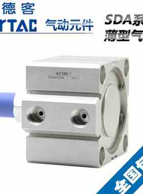 原装亚德客薄型外牙气缸SDA100X5B*10B/15/20/25/30/35/40/50/150