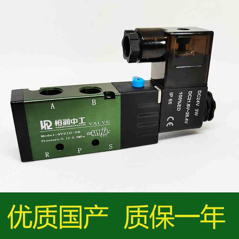 4v210-08dc24V国产电磁阀5口2位4V21008B双位置单电控气缸控制阀