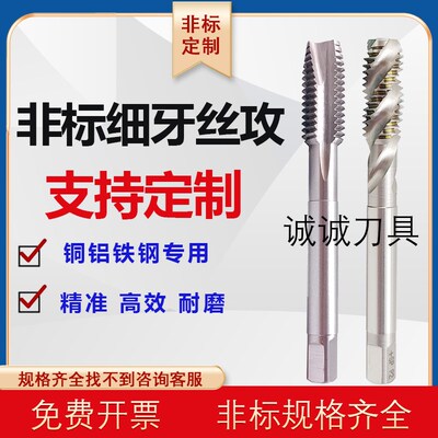 非标丝锥美制15/32-32UNS-2B直槽板牙塞规通止规环规9/32-24UNS